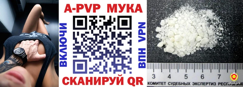 A PVP кристаллы  как найти   hydra вход  Муравленко 