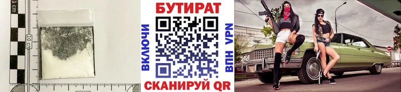 закладка Муравленко Бутират оксибутират