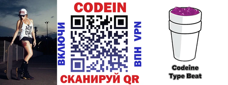 Кодеин напиток Lean (лин) продажа наркотиков OMG ссылки Муравленко