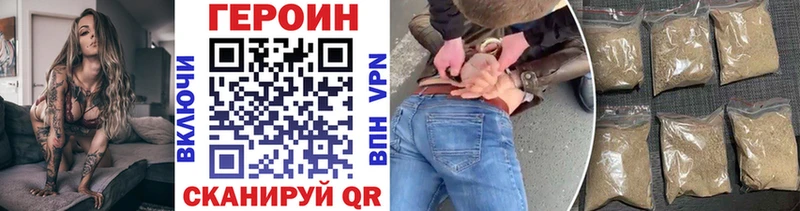 где купить наркотик  kraken ТОР  Героин хмурый  Муравленко 