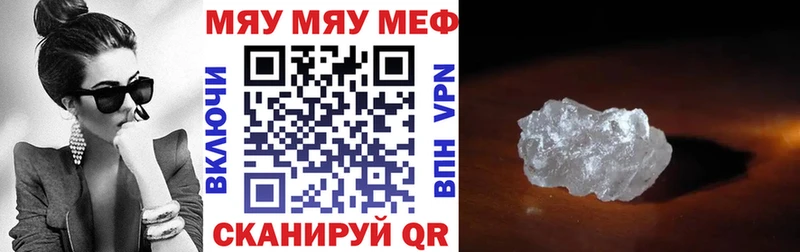 Меф 4 MMC  Муравленко 