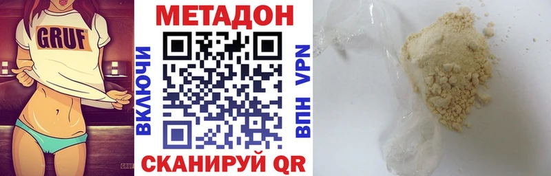 Метадон кристалл  где продают наркотики  Муравленко 